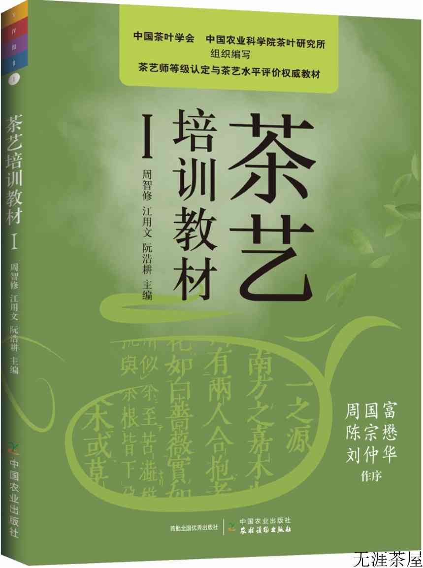 解密唐代茶文化的创建构成（四）