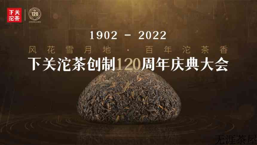 这家茶企凭什么120年屹立不倒？