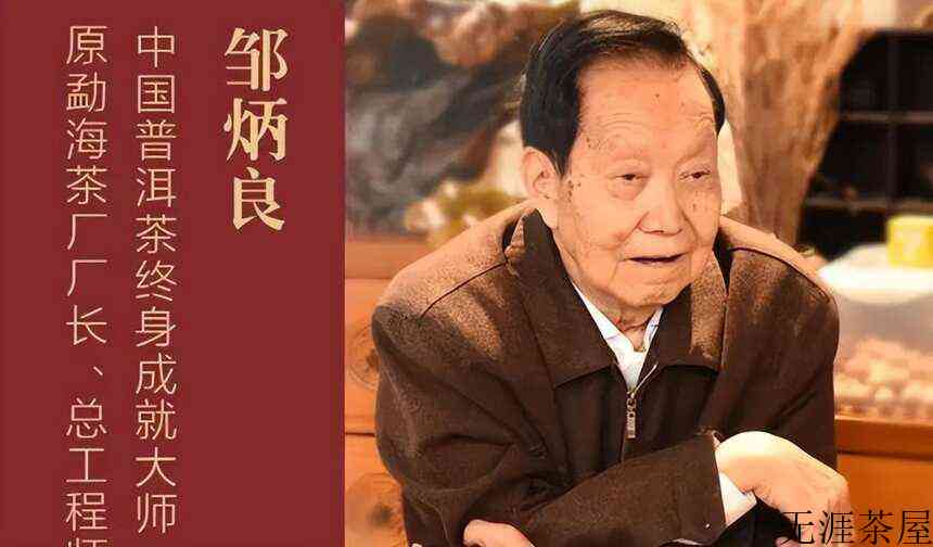 90年代十大标杆茶之一的97水蓝印有哪些鲜为人知的细节？