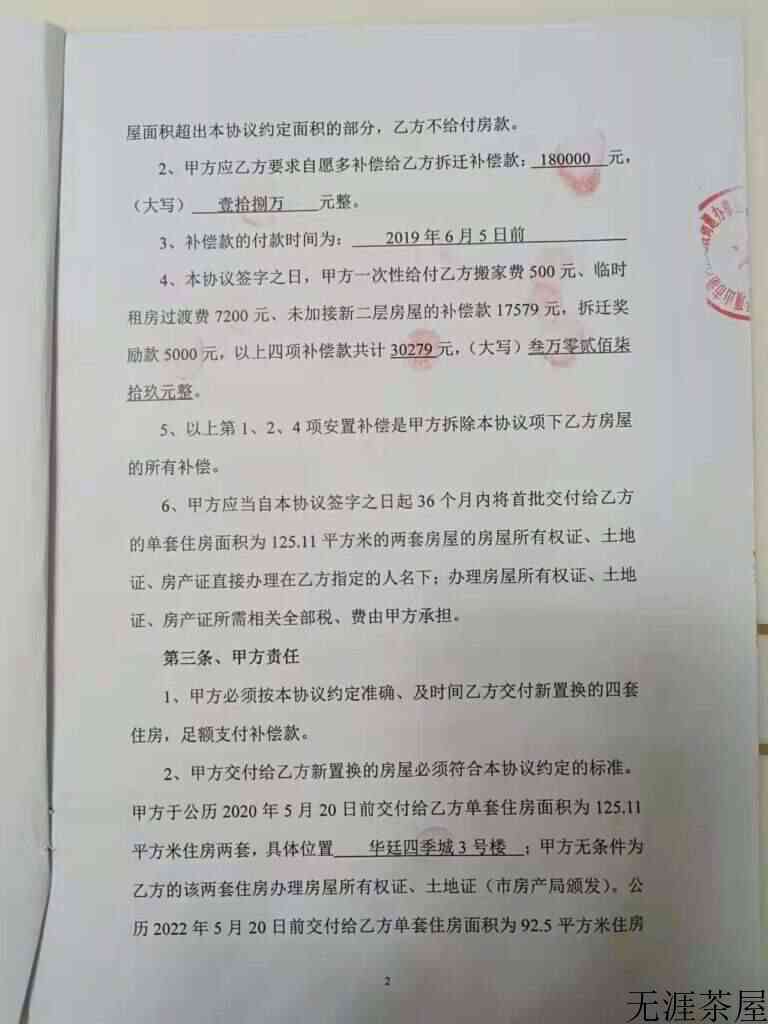 平顶山少年网上求助称父亲拒拆迁被打回迁房烂尾，官方已帮扶救助