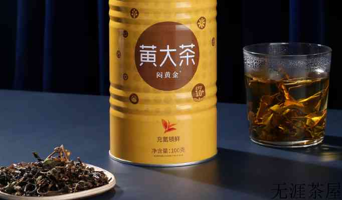 黄茶与黄大茶功效的区别_黄茶的功效与作用