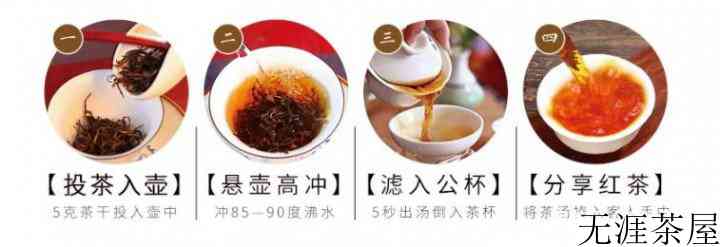 红茶怎么冲泡最好喝，注意这些要领