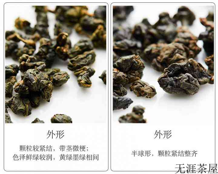 台湾冻顶乌龙茶的好坏怎么辨别