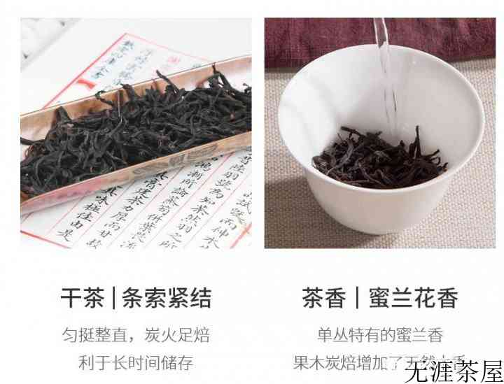 单丛茶怎么区分好与不好