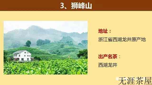 中国著名的茶山大汇总，看看你知道几个？