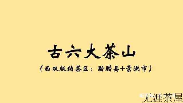 中国著名的茶山大汇总，看看你知道几个？