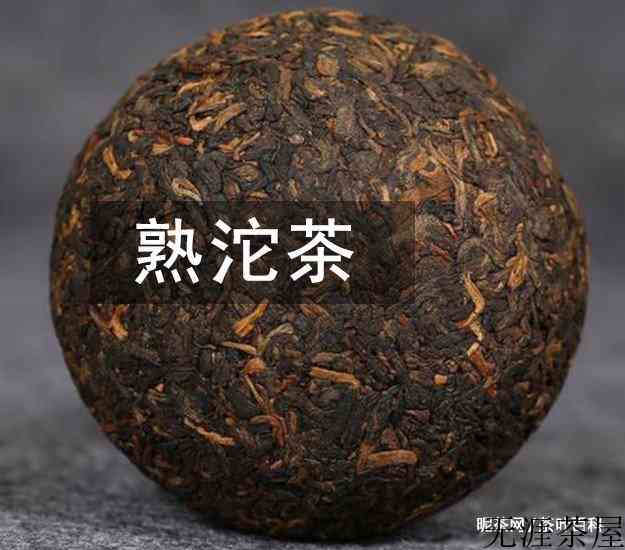 下关沱茶是生茶还是熟茶