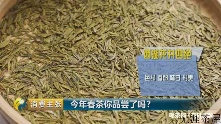 面对各地出产的龙井茶，教你一招分辨正宗西湖龙井，避免入坑