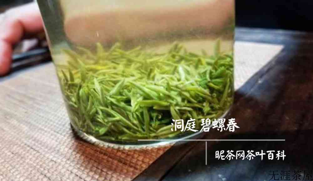 碧螺春绿茶功效与作用