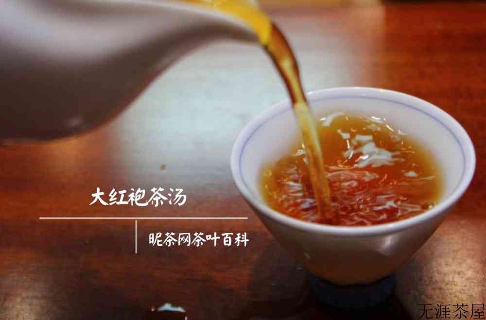 大红袍茶的泡法