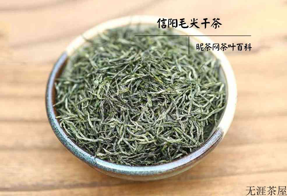 信阳毛尖茶的功效与作用