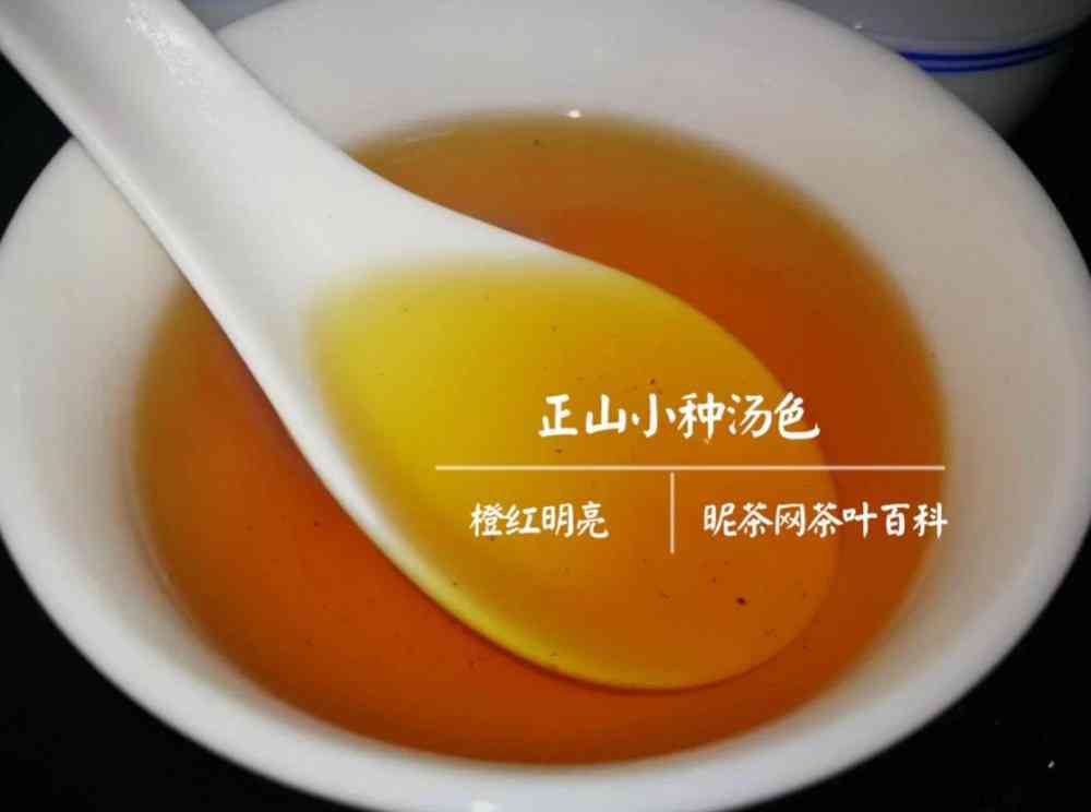 正山小种和乌龙茶的区别