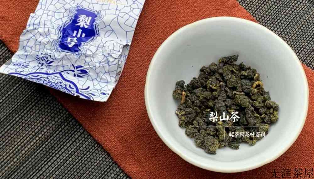 梨山茶是什么茶